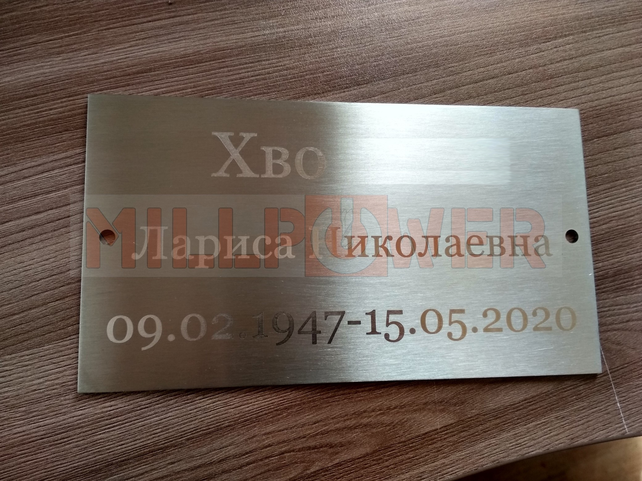 табличка из нержавеющей стали с гравировкой